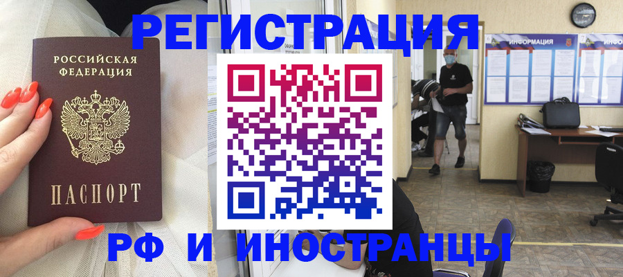 регистрация в Сунже