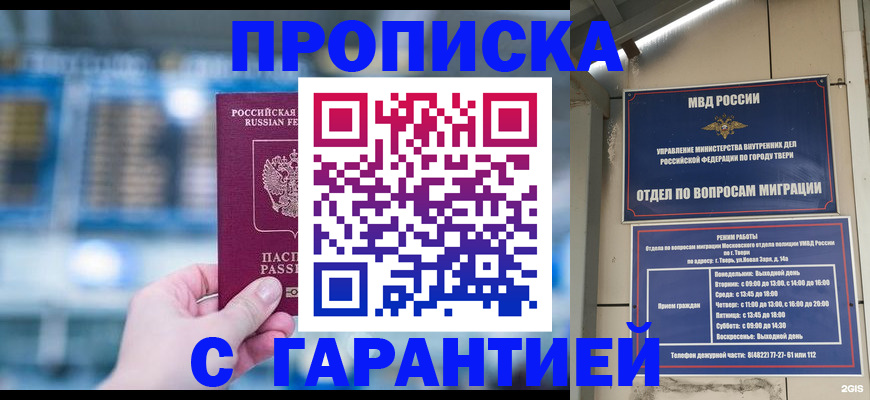 прописка иностранных граждан в Сунже