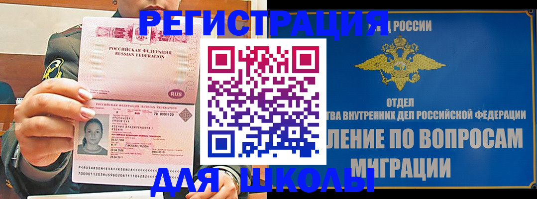 прописка иностранных граждан в Сунже