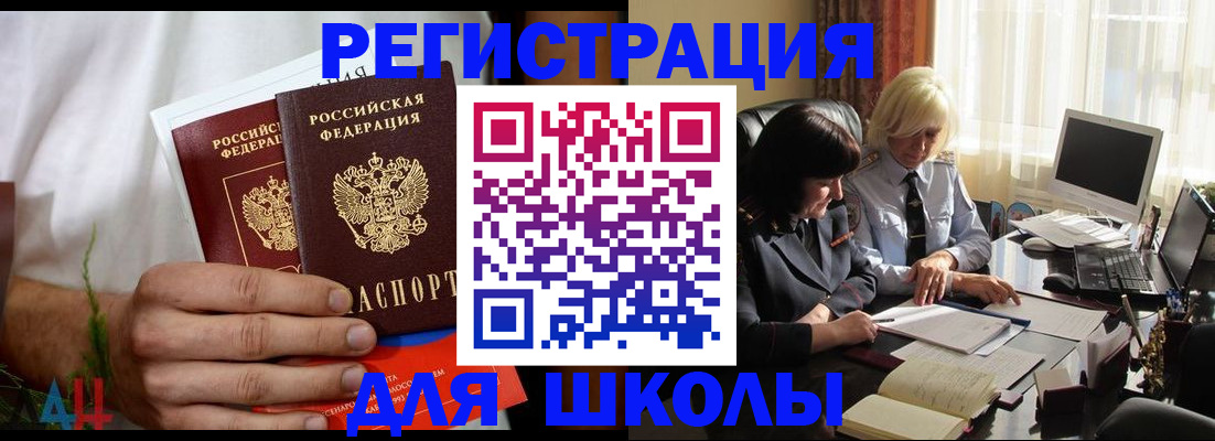 временная регистрация собственник в Сунже